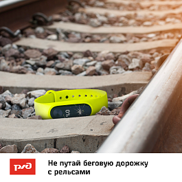 Северо-Кавказская ЖД напоминает о соблюдении правил безопасности при нахождении на железнодорожных путях