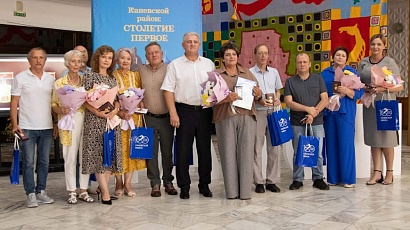 100-летие Каневского района 1