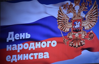 В День народного единства чествовали лучших жителей Каневского района