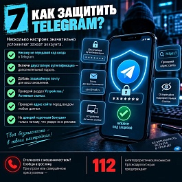 Мошенники придумывают новые схемы обмана