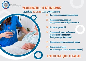 Налог на профессиональный доход для самозанятых граждан