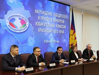 Состоялось награждение победителей и призеров краевых конкурсов