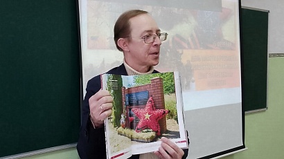 Урок мужества в СОШ № 1